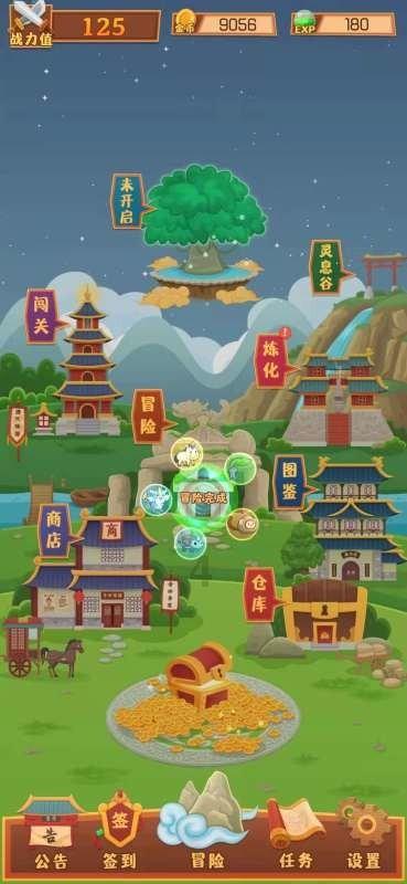 史上最贱小游戏之足球选关版