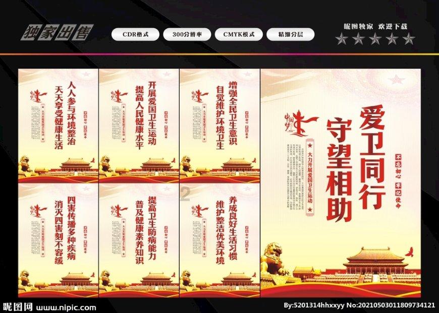 大航海之路